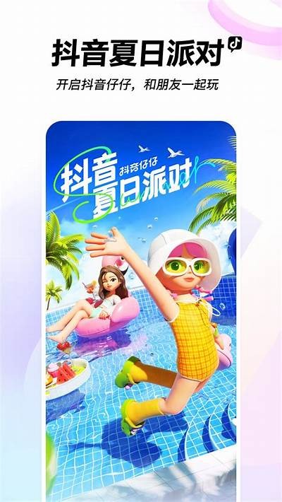 抖音最新破解版apk免费下载：百度云高速共享链接解析