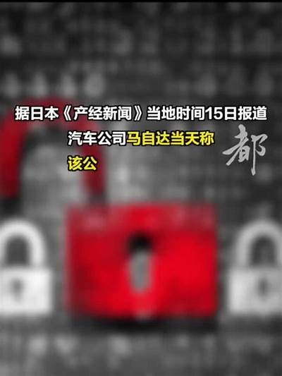 麻豆传媒遭遇病毒攻击，用户资料安全隐患引发关注