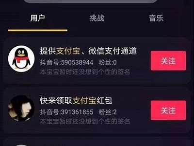 揭秘抖音冲卡密方法，轻松提升账号使用体验