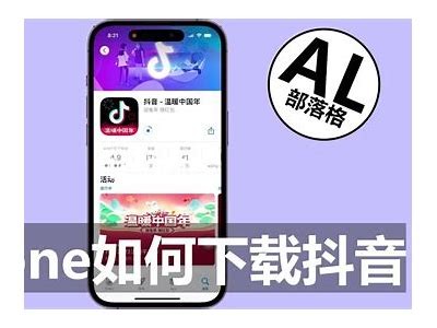 iOS系统无法安装抖阴的解决办法与常见难关解析