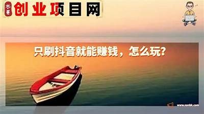 抖音无限金币获取攻略：轻松升级与收益翻倍秘籍