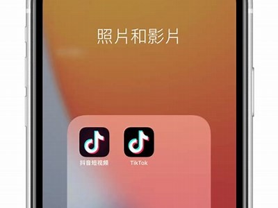 抖音苹果破解版下载：畅享无限精彩短视频体验