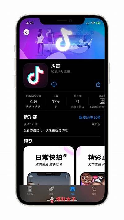 抖音最新破解版iOS下载地址及使用教程，畅享无限精彩