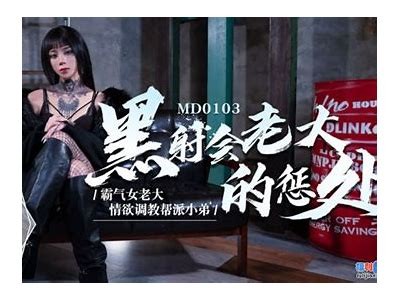 国产纹身艺术：麻豆传媒带你探索潮流纹身文化与技巧
