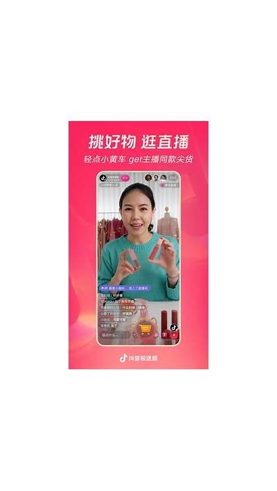 抖音最新版本下载与使用攻略，畅享短视频乐趣