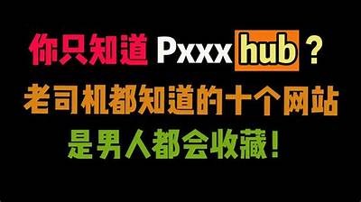 老司机分享：抖阴网站的使用技巧与注意事项，让你轻松上手！