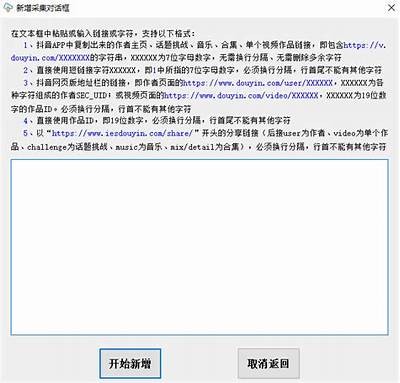 抖音无限次数短视频下载版iOS，轻松畅享无限乐趣！