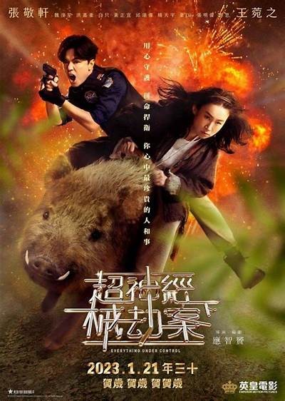 2023年贺岁档电影推荐：麻豆传媒精彩精彩大盘点