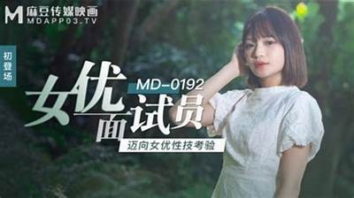 麻豆传媒映画茄子：电影热度与观众口碑调查