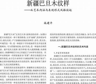 新疆麻豆传媒：探索区域特色文化与数字内容的结合