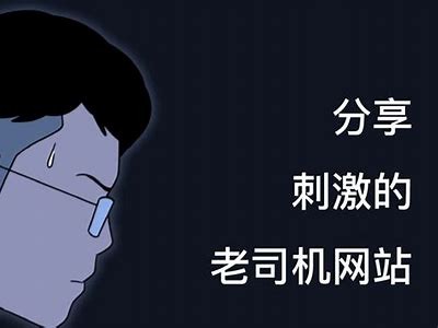 老司机软件抖阴下载地址及使用教程详解