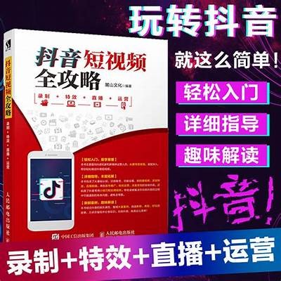 抖阴皮卡农：掌握短视频创作的新风潮与技巧