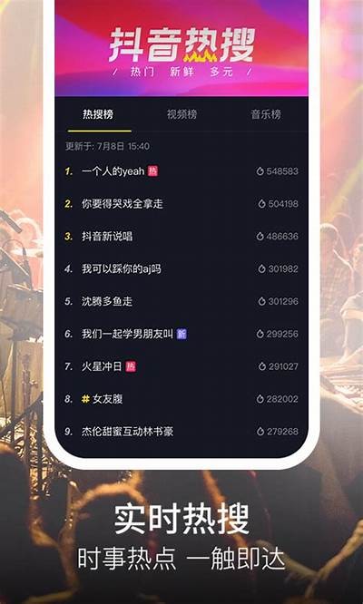 抖音app下载苹果最新教程：快速获取和安装指南