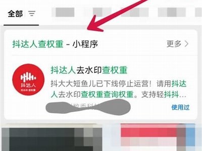观看热门抖音视频，畅享无限精彩瞬间！