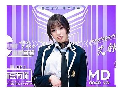 麻豆影视传媒文化女演员：探索新兴女星的魅力与潜力