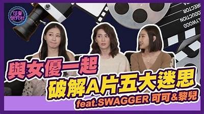 探索台湾SWAG与麻豆传媒的免费资源，获取无与伦比创意灵感