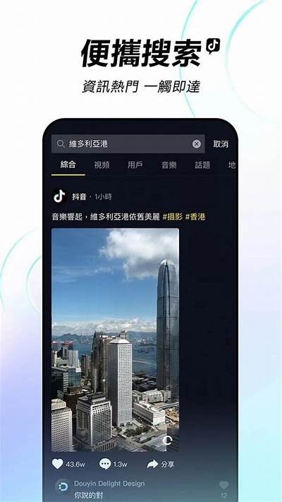 抖音最新会员破解版下载，畅享无限精彩内容！