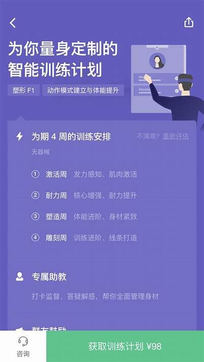 麻豆传媒私人教练：为你量身定制的健身方案与指导