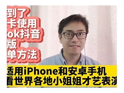 苹果手机如何安全下载抖阴app？详细步骤分享！