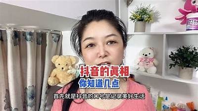 非同寻常的抖音体验：揭秘y56版本的特有魅力与使用技巧