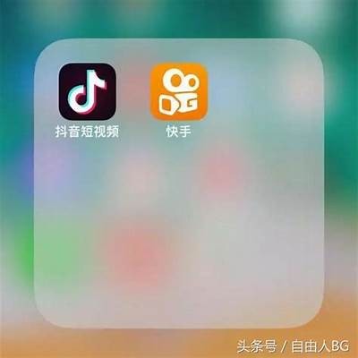 快手内容不如抖音丰富，观看体验差异检视与讨论
