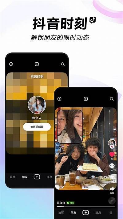 2023年最新抖音AQQ破解指南：轻松解锁隐藏功能