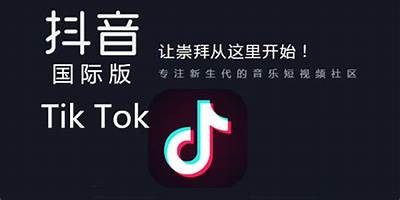 抖音国际版优化技巧：提升视频曝光率与用户互动的方法解析