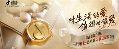抖音会员权利调查：你值得了解的特权与优势