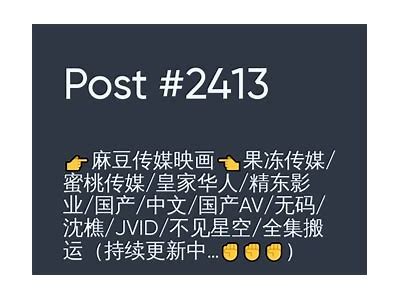 探索麻豆传媒映画黄斑：视觉艺术与文化交融的奇妙之旅