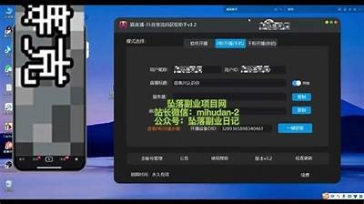 最新抖音直播破解软件推荐与使用指南，轻松提升直播影响