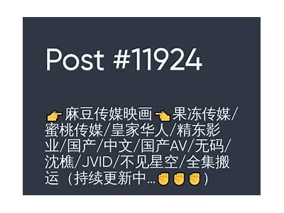 麻豆传媒新剧国产链接：最新剧集与精彩视频全在这里