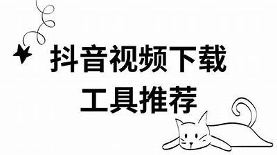 抖音老司机最新版本下载：畅享热门短视频新体验！