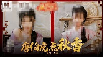 麻豆传媒电影为何未被禁？揭秘其背后动因与影响