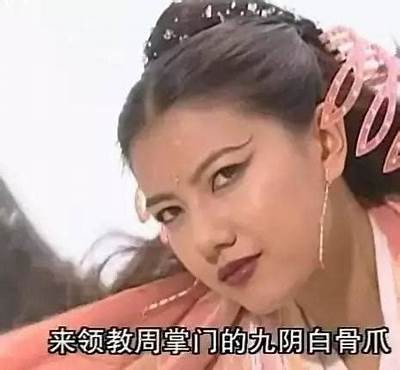 九阴白骨爪教学揭秘：如何掌握这一绝世武功技巧？