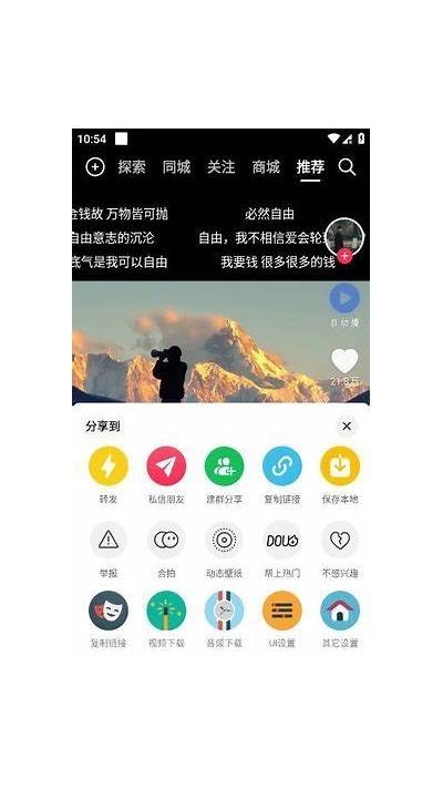 抖阴老版本2.0下载：稳定好用的社交聊天软件推荐尽在这里！