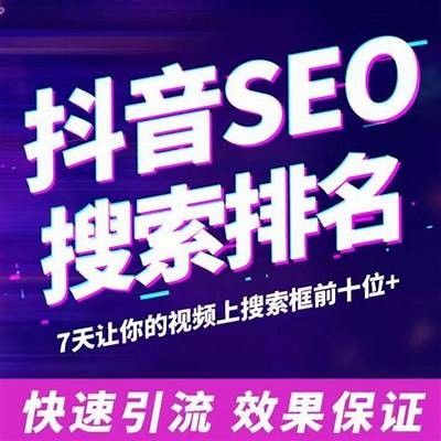 2025年抖音优化版技巧与策略，助你快速提升视频曝光与用户增长