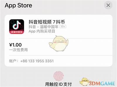 抖音无限抖币1.56获取攻略：轻松赚取免费金币