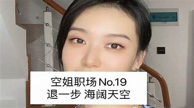 空姐职场揭秘：麻豆映画传媒带你领略空中生活的魅力与难题
