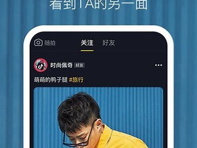 抖音正式版下载地址：畅享短视频乐趣，快速上手指南！