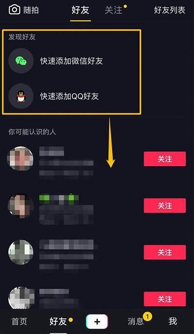 抖音短视频分享码获取技巧，快速提升你的曝光率与粉丝量