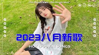 2023最新抖音短视频精彩合集，带你领略热门动向与创意