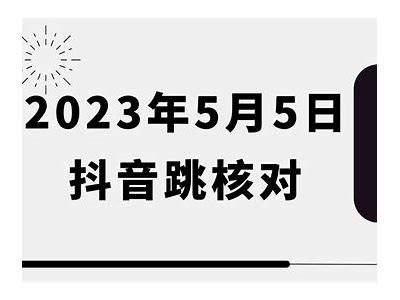 2023年最新抖音短视频破解版免费下载，轻松解锁所有功能