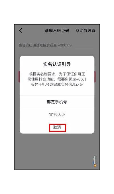 如何注册抖阴台湾版账号并获得绚丽体验