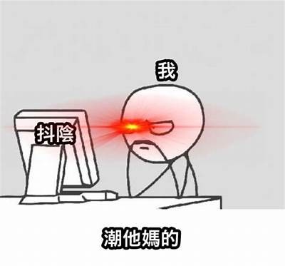 此抖阴非彼抖音：揭秘抖阴与抖音的区别与特色