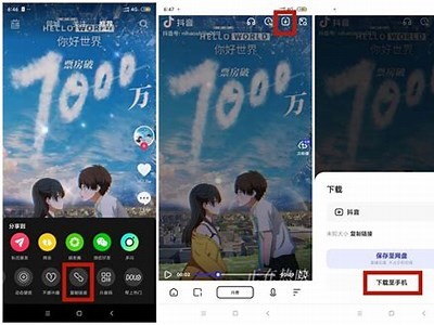 抖音破解软件下载地址及使用指南，一站搞定！