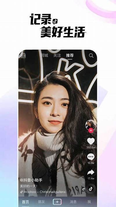 抖阴APP 1.8.7破解版免费下载与安装教程