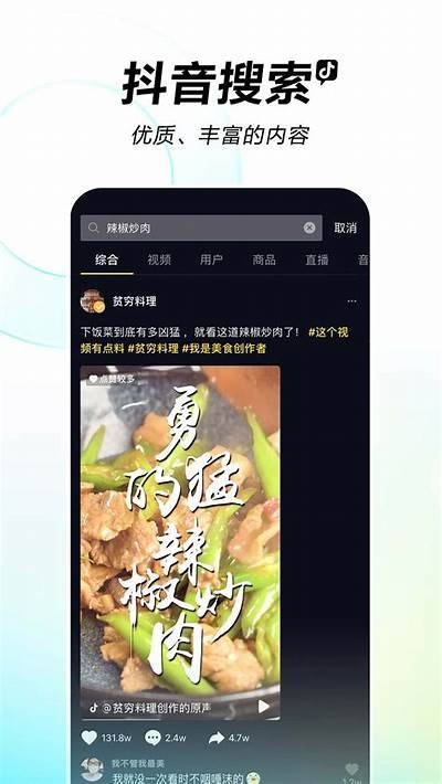 抖音无限版app下载：彻底体验无广告无限制的乐趣
