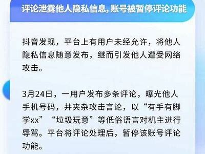 如何安全有效地使用他人抖音账号的详细教程
