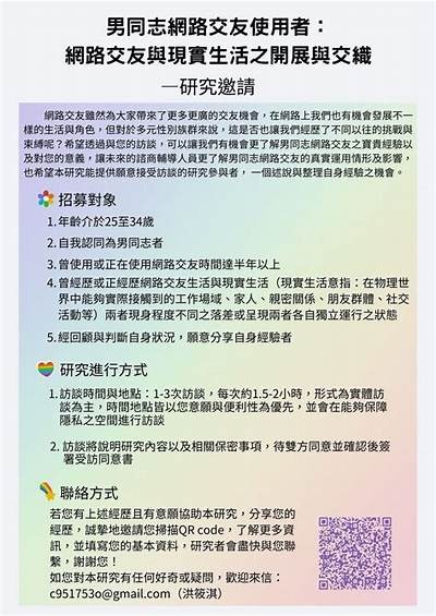男版抖阴：探索男性社交平台新风潮与趣味互动