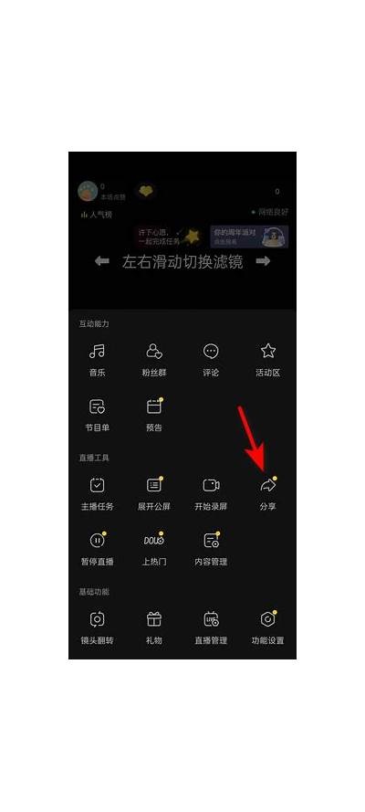 苹果抖阴直播二维码获取方法及使用技巧分享